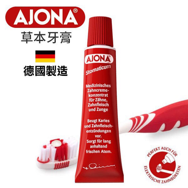 德國 AJONA 抗發炎天然抗菌牙膏 25ml