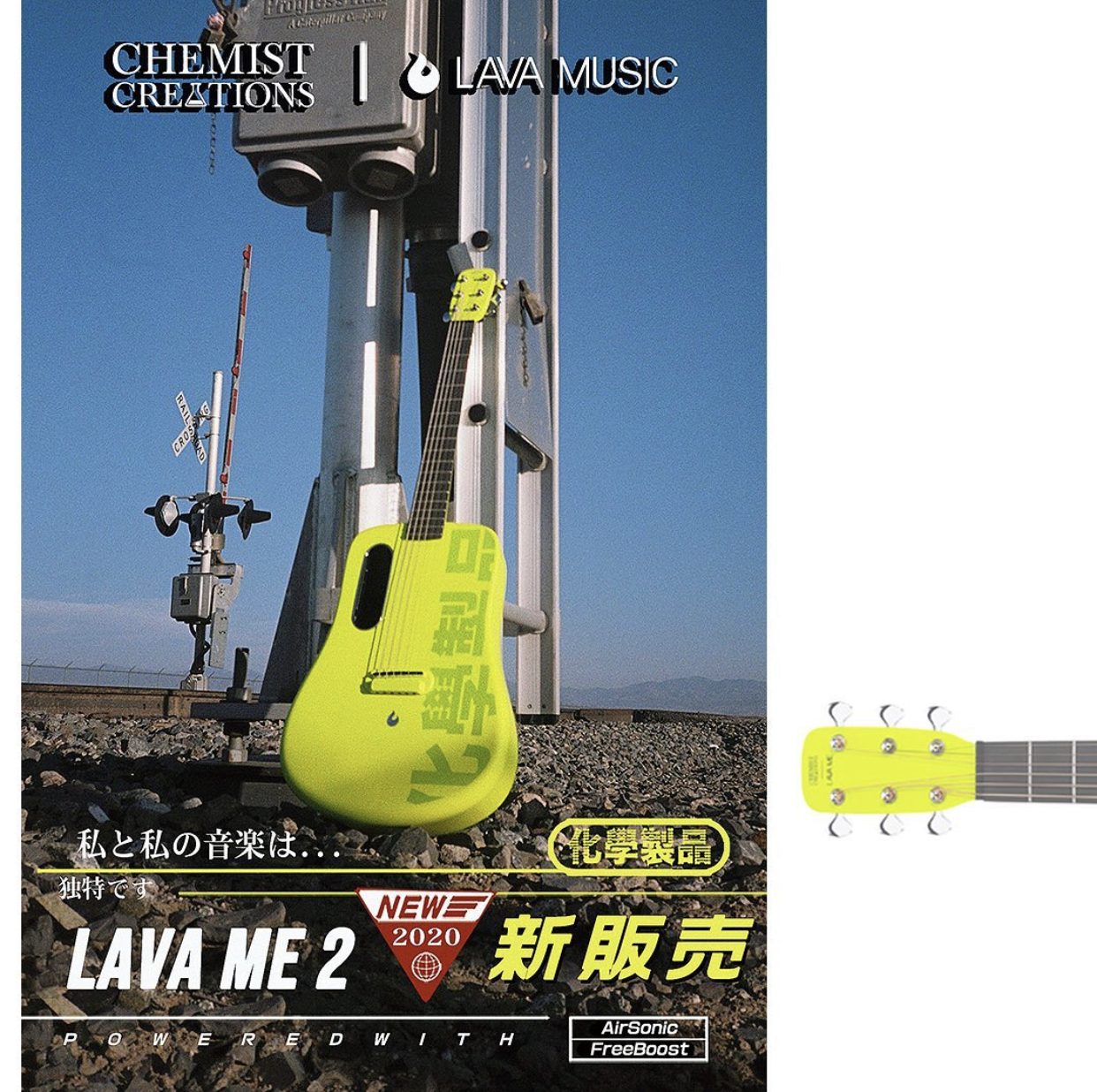 ギター 2020Limited LAVA ME2 X CHEMIST CREATIONS Chemist Creations x LAVA MUSIC LAVA ME 2 Guitar Release