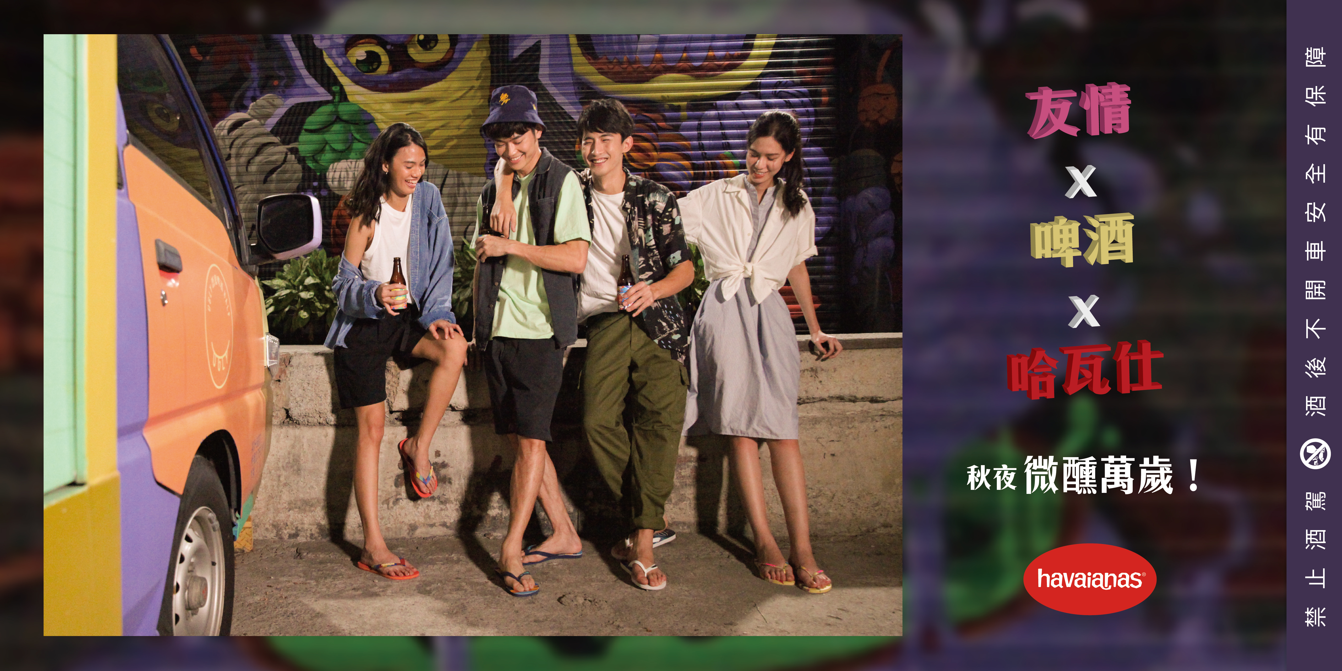 havaianas,哈瓦仕,哈瓦那,涼鞋,拖鞋,人字拖