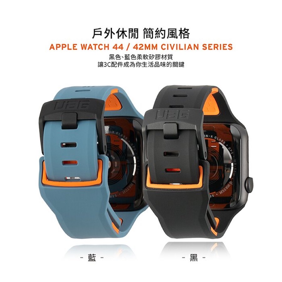 UAG Apple Watch 42mm 44mm 簡約舒適錶帶