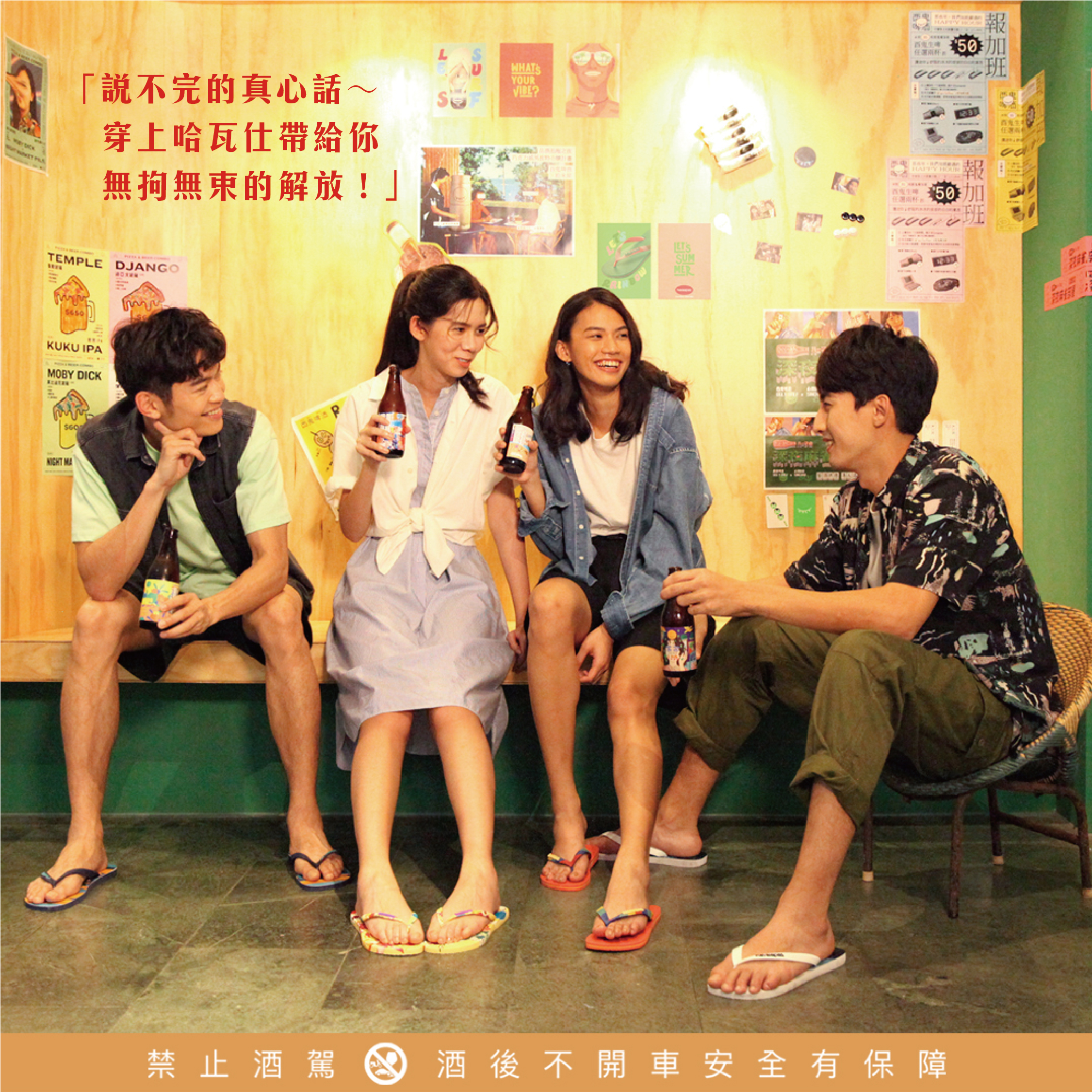 havaianas,哈瓦仕,哈瓦那,涼鞋,拖鞋,人字拖