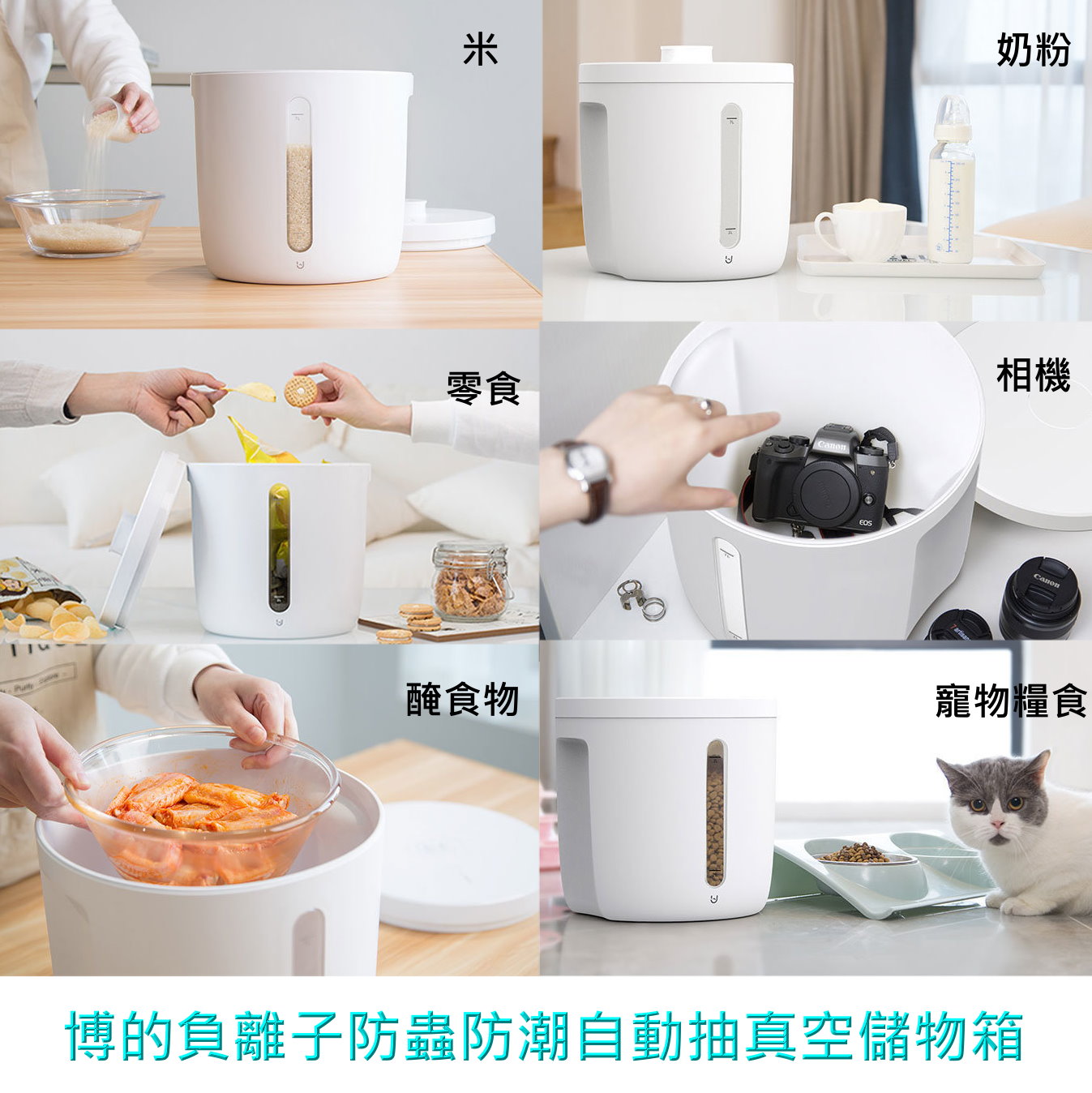 博的負離子防蟲防潮自動抽真空儲物箱