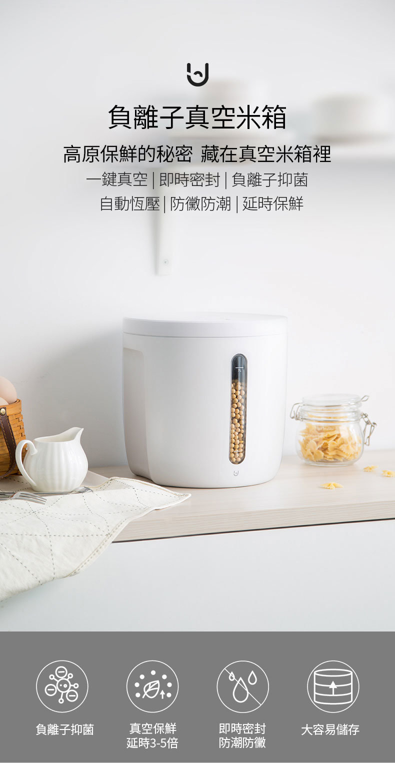 博的負離子防蟲防潮自動抽真空儲物箱