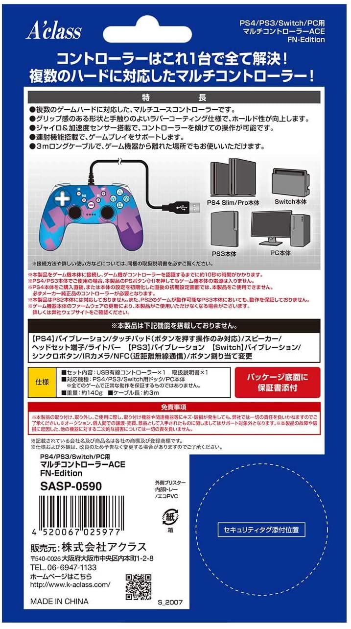 A'class 多平台用手把 ACE FN 色 SASP 0590