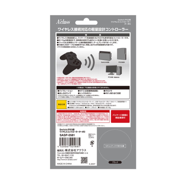 NS A'class 無線連射手把 SASP-0581