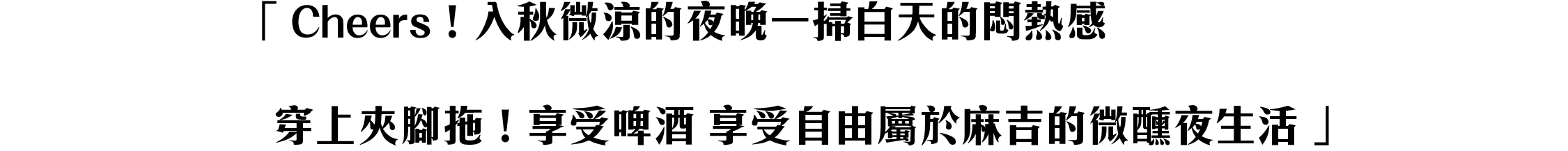 havaianas,哈瓦仕,哈瓦那,涼鞋,拖鞋,人字拖