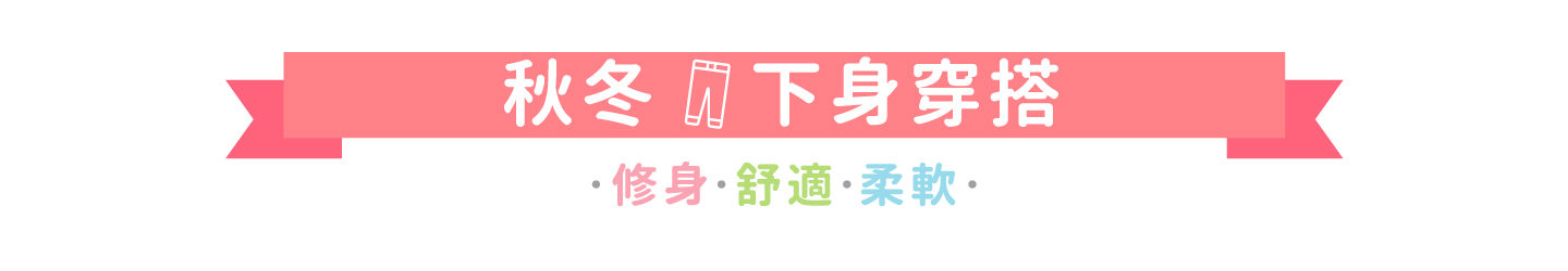 角落小夥伴,童裝系列,,,棉質下身,天然,舒適,透氣