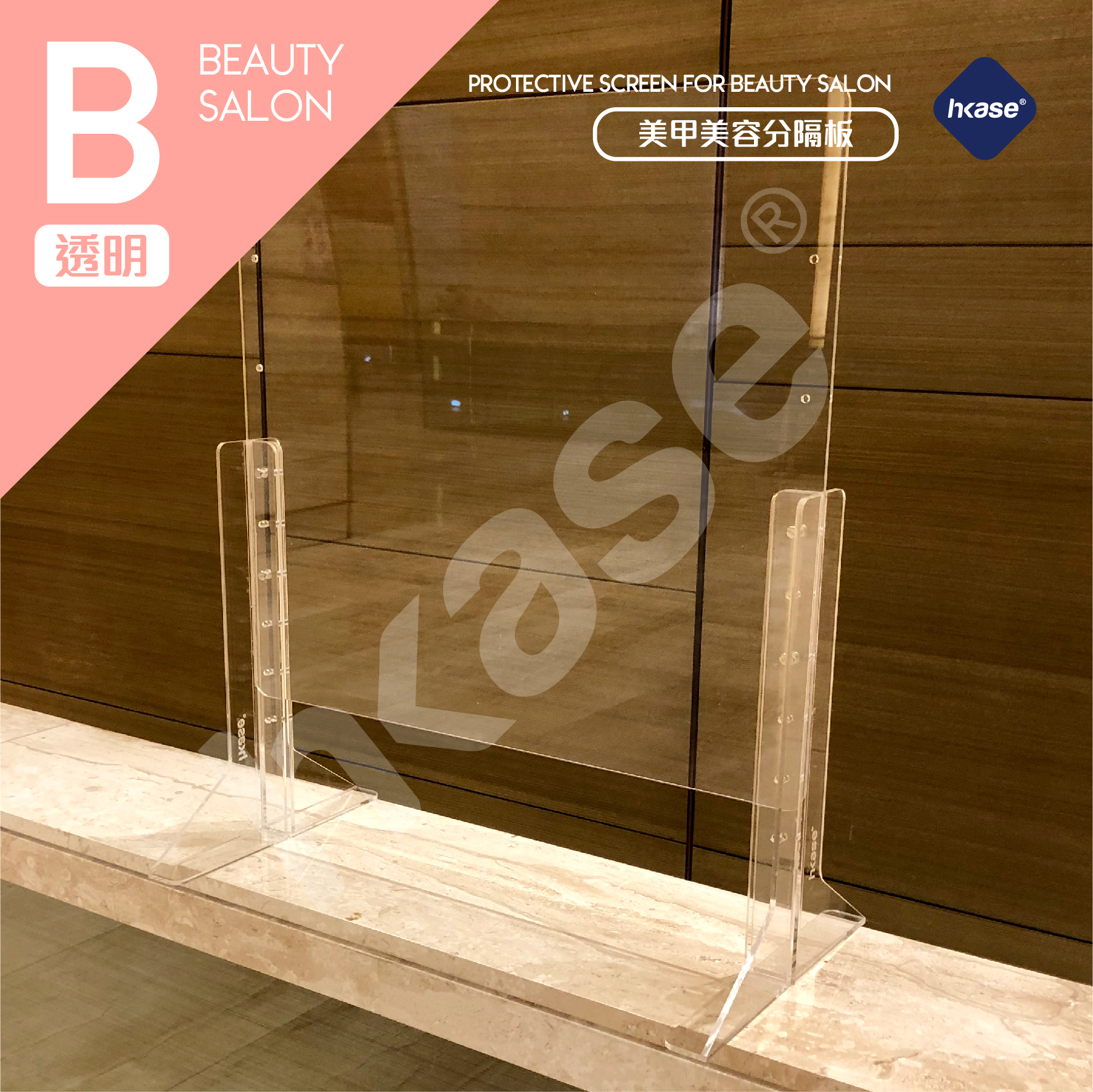HKase Protective Screen for Beauty Salon