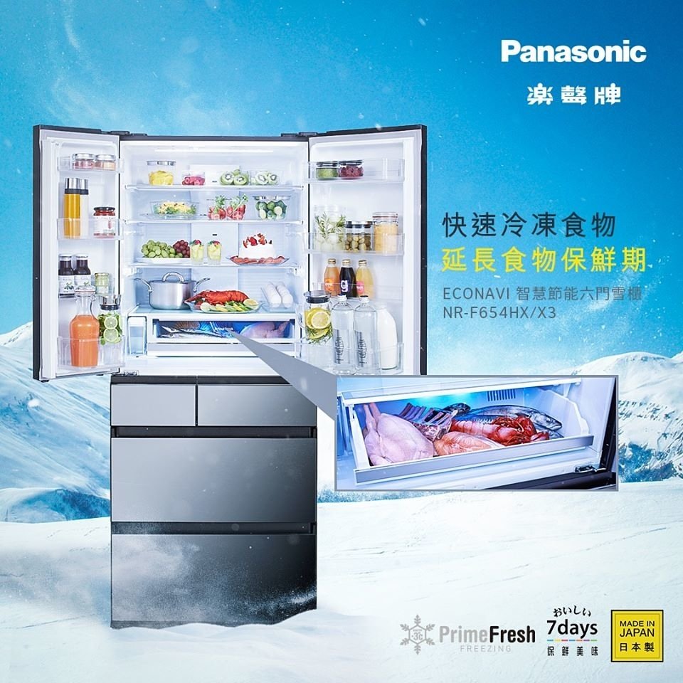 i♡ Panasonic NR-F473TM-N 冷凍冷蔵庫 2009年式 ...