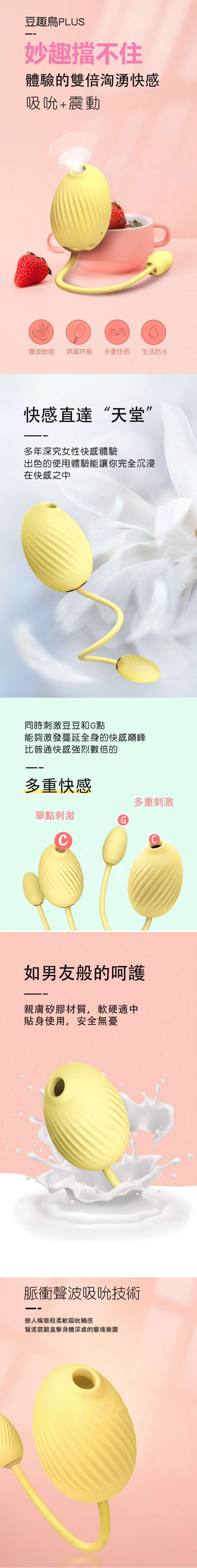 美國SVAKOM 豆趣鳥PLUS 吸吮+跳蛋 口交吸吮按摩器