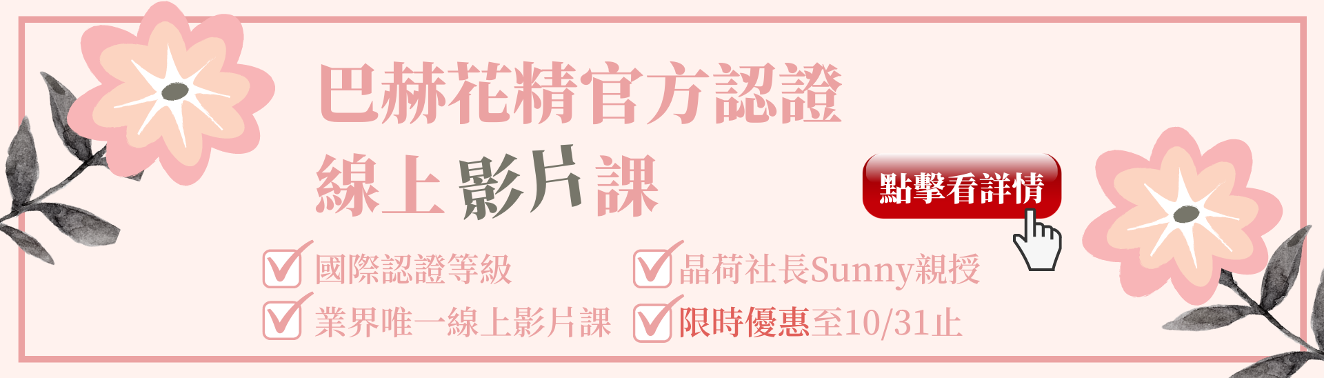 巴哈花精巴赫花精