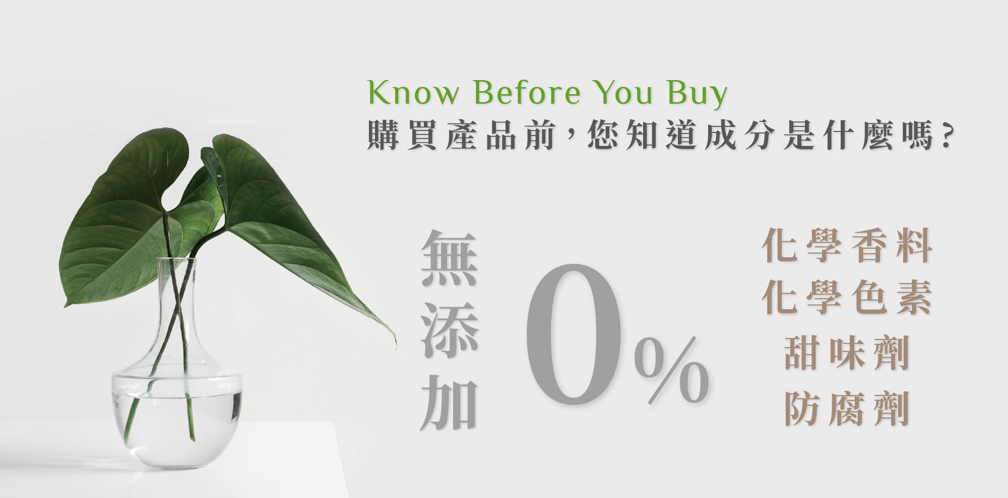 純日天然無添加BioNature