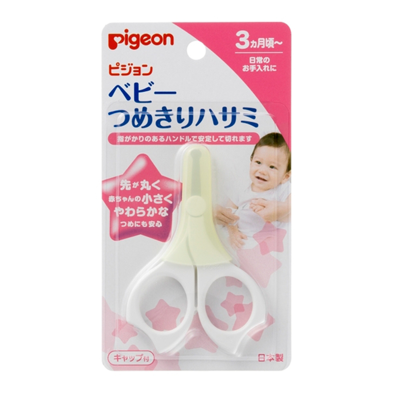 Pigeon 貝親-剪刀附蓋(三個月以上適用)