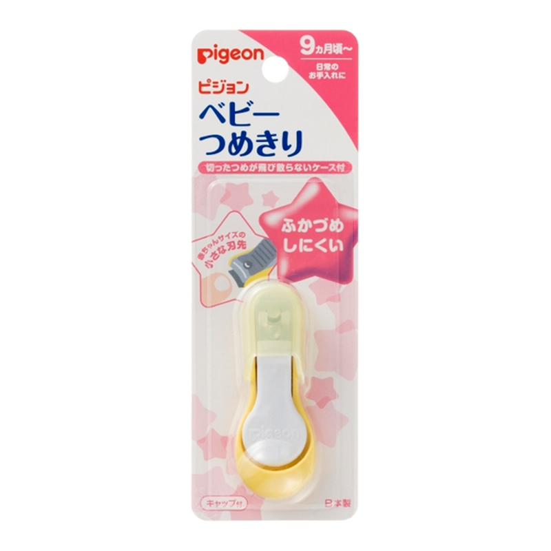 Pigeon 貝親-指甲剪(9個月以上適用)