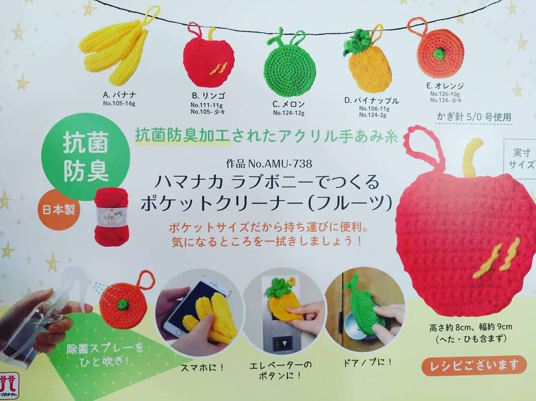[ 材料包 ] 抗 菌 洗 碗 布 水 果 系 列