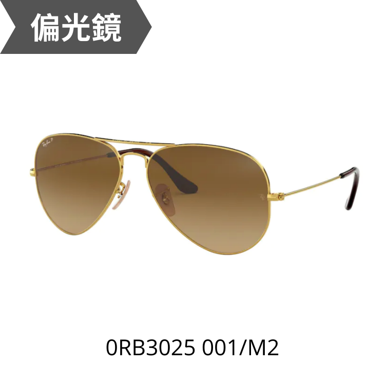 AVIATOR LARGE METAL SHINY GOLD ARISTA RB3025 001/M2 太陽眼鏡
