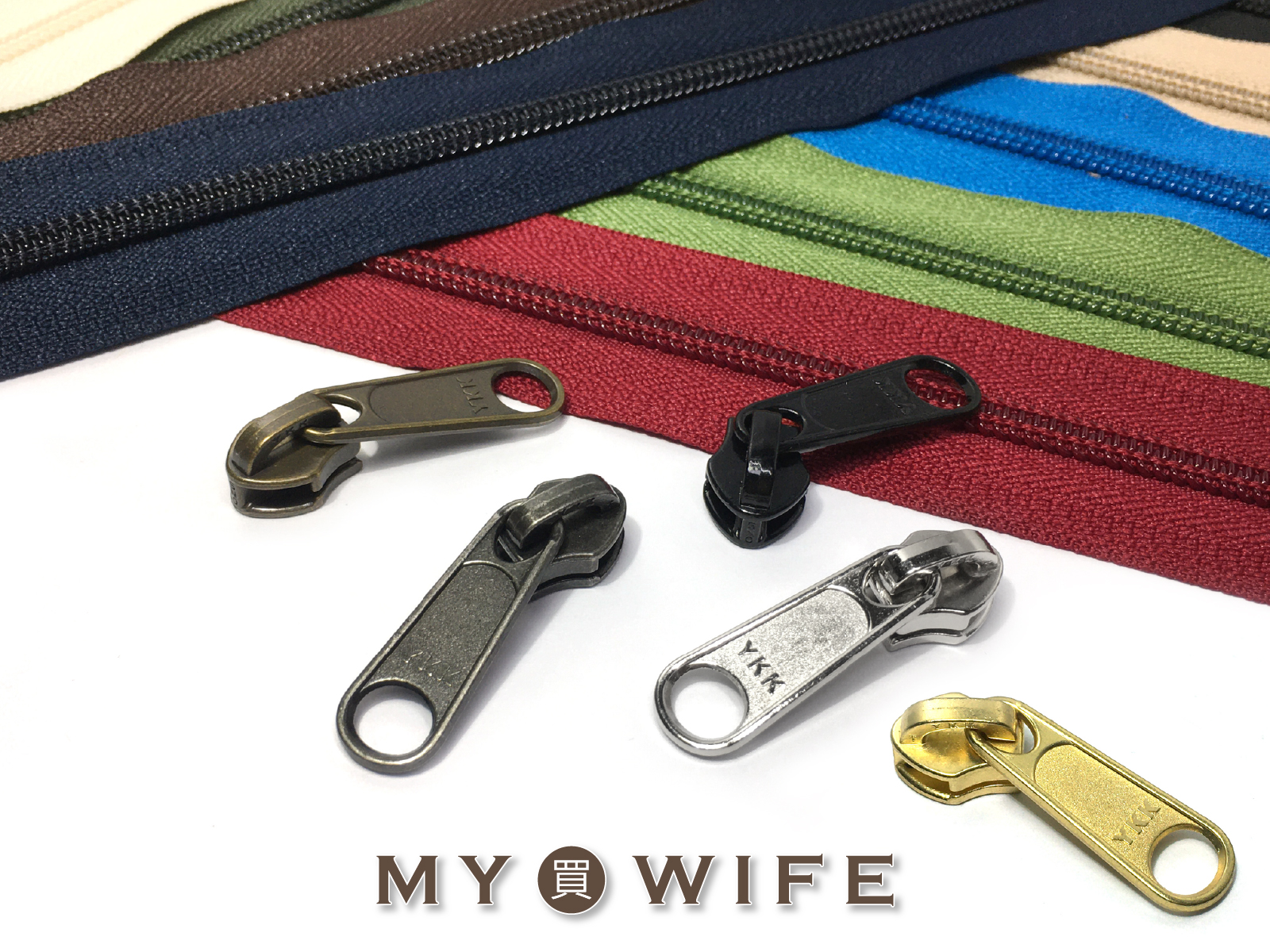 【YKK】5號_尼龍碼裝拉鍊/拉鍊頭_11色