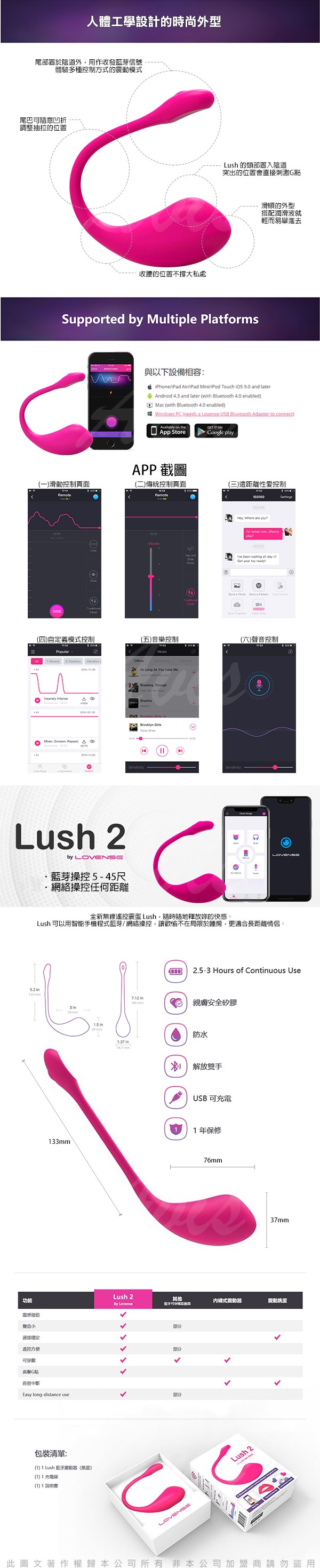 LOVENSE LUSH 2 穿戴智能跳蛋