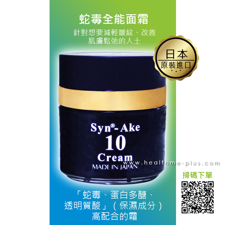日本【蛇毒全能面霜】HIROSOPHY 熙若索霏【正品】✔針對想要減輕皺紋、改善 肌膚鬆弛的人士「蛇毒、蛋白多醣、 透明質酸」保濕成分高配合的霜