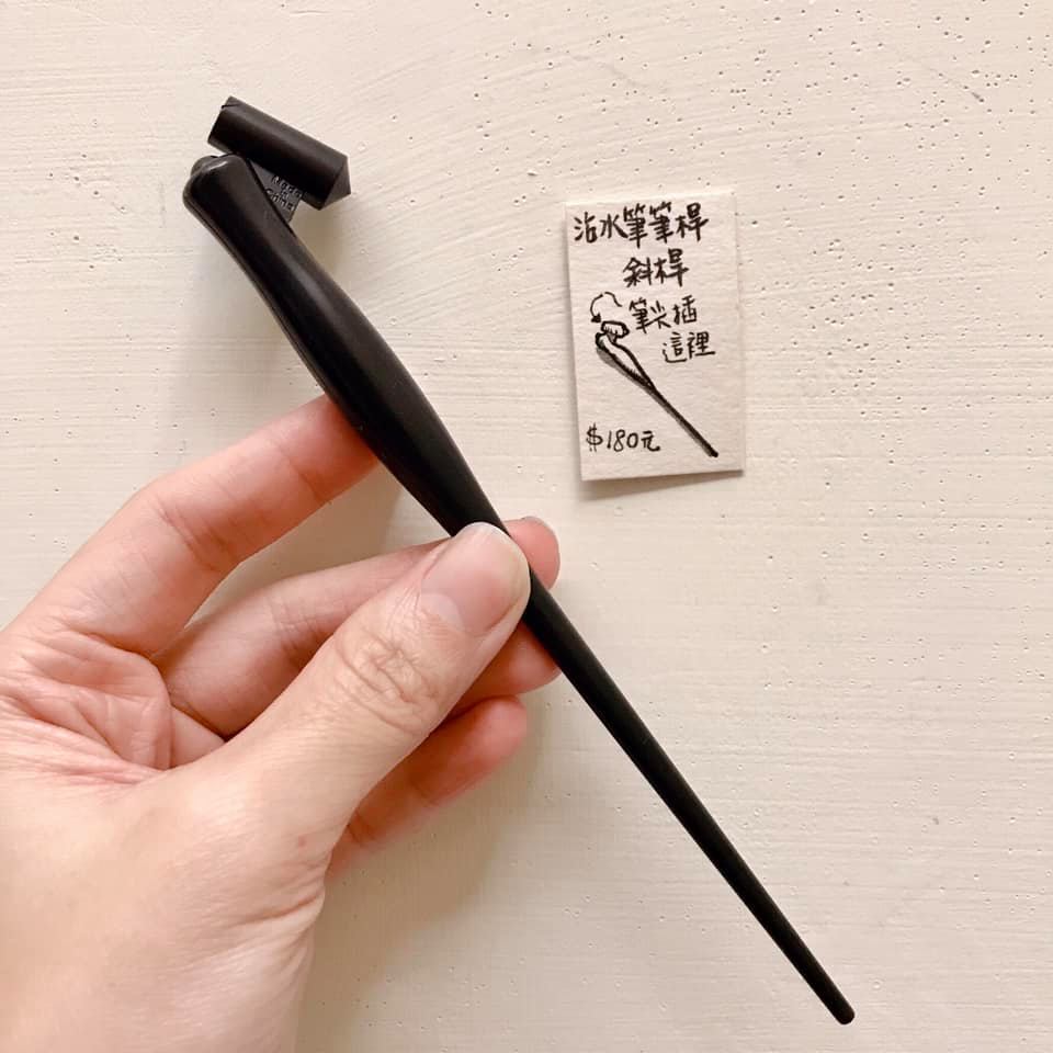 斜桿 沾水筆桿 (銅板體或斜體字專用)