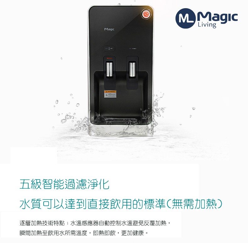 韓國 Magic Living 座枱式冷熱直飲水機 (香港行貨8200C)