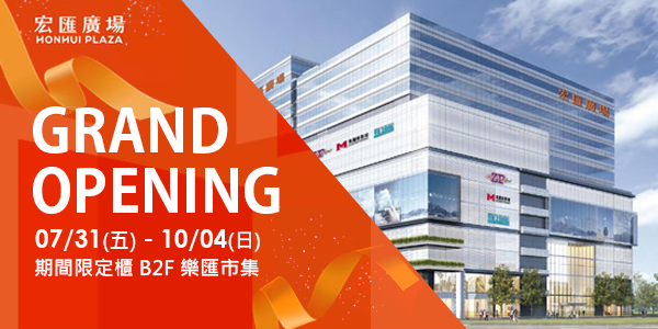 新開幕,宏匯廣場,韓味不二,BKShop, B2F 樂匯市場,新莊,期間限定