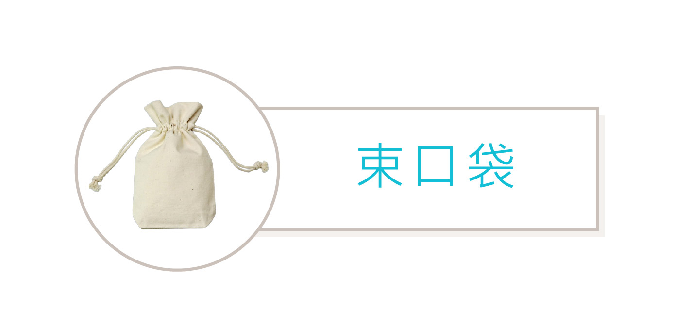 帆布束口袋