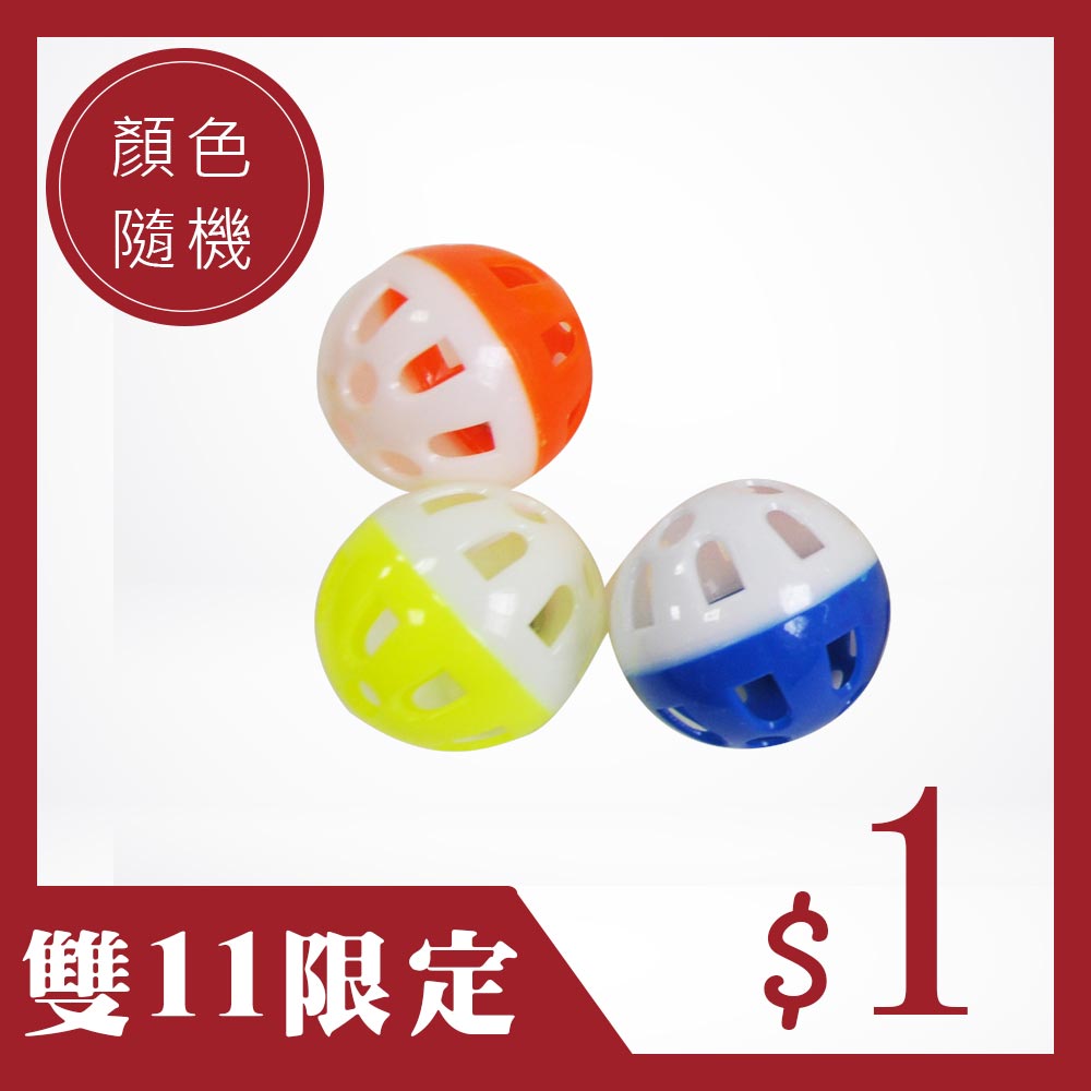 下殺1元商品 超響亮玩具鈴鐺