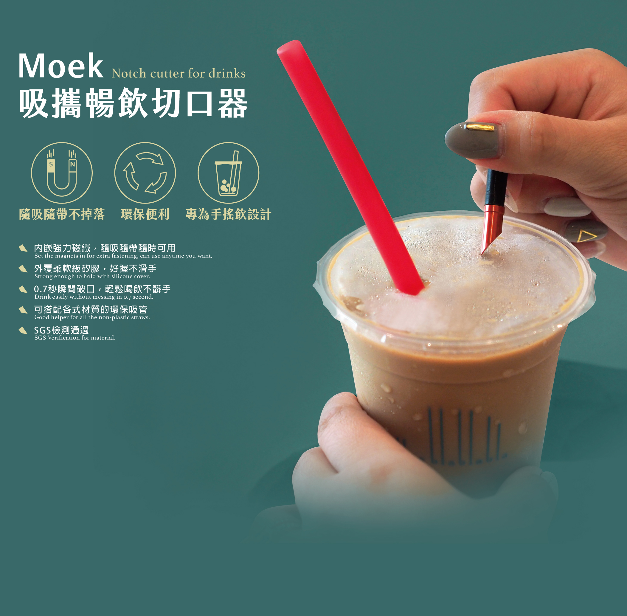 吸攜暢飲切口器【宇宙藍】-莫克Moek原創設計