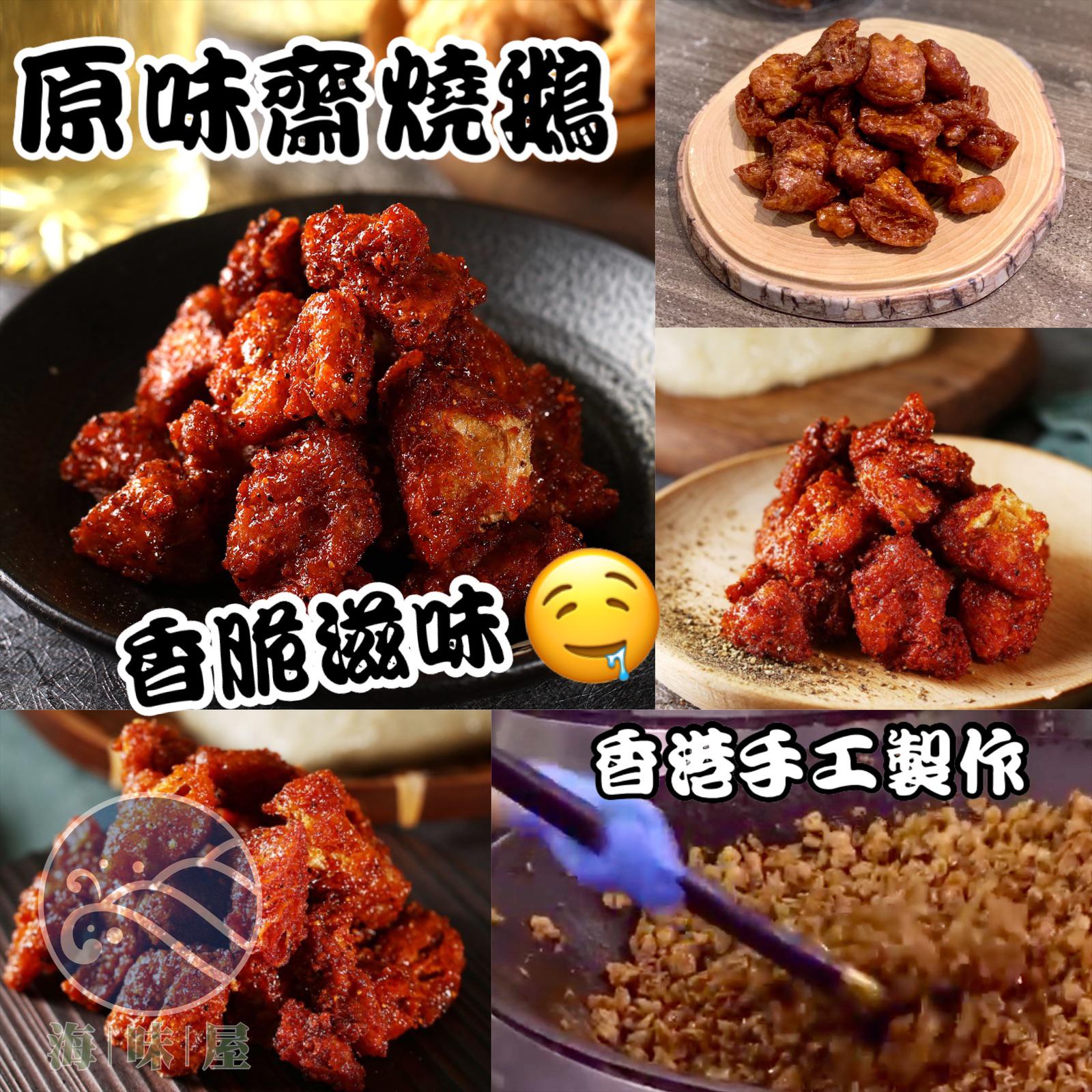 PA004原味齋燒鵝 (200g)