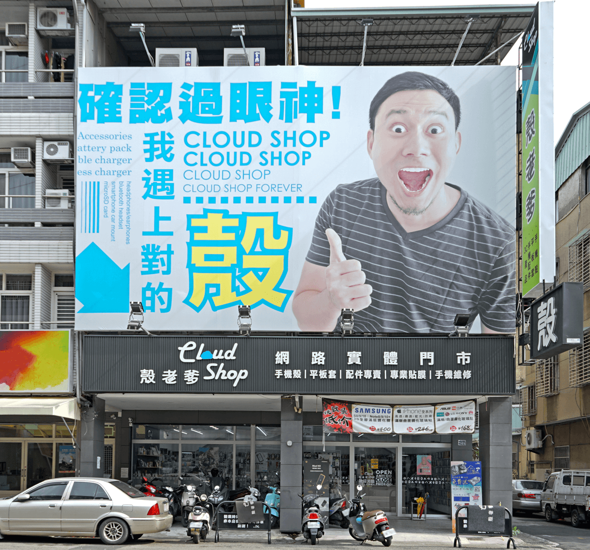 台中西區殼老爹手機配件專賣店