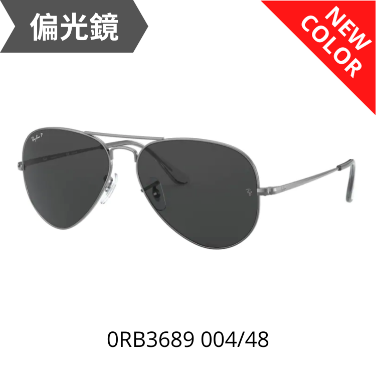 AVIATOR METAL II SHINY GUNMETAL RB3689 004/48太陽眼鏡