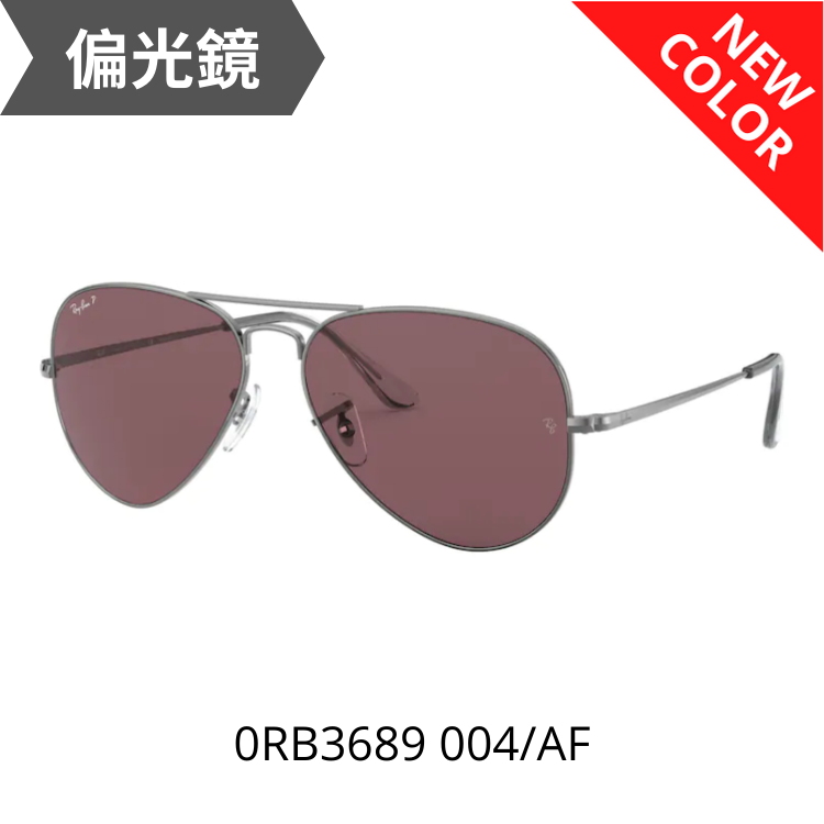 AVIATOR METAL II SHINY GUNMETAL RB3689 004/AF太陽眼鏡