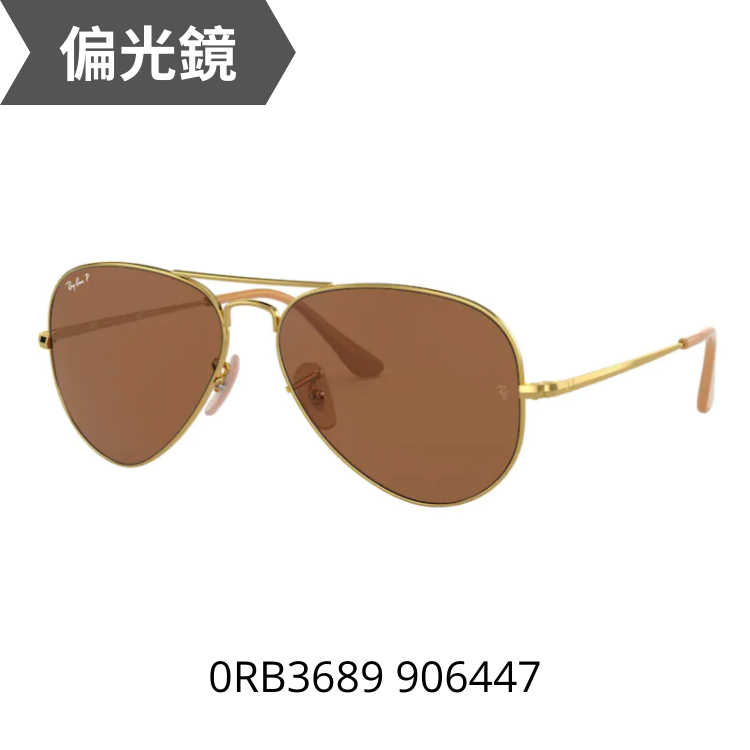 AVIATOR METAL II GOLD RB3689 906447太陽眼鏡
