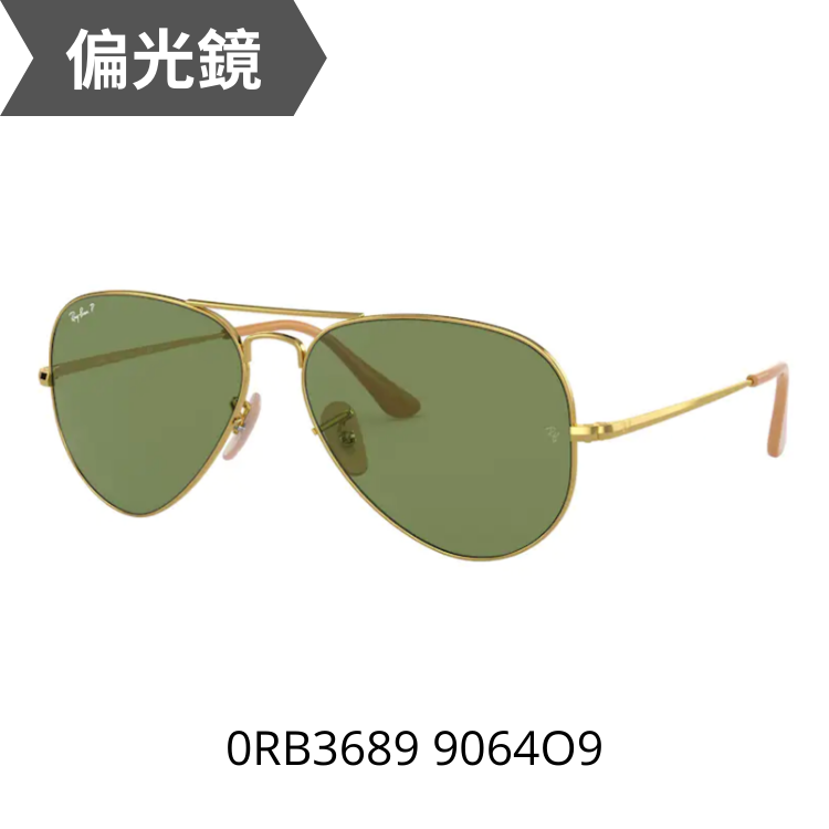 AVIATOR METAL II GOLD RB3689 9064O9太陽眼鏡