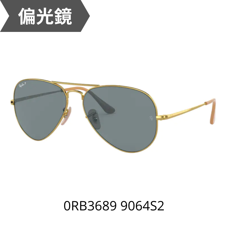 AVIATOR METAL II GOLD RB3689 9064S2太陽眼鏡