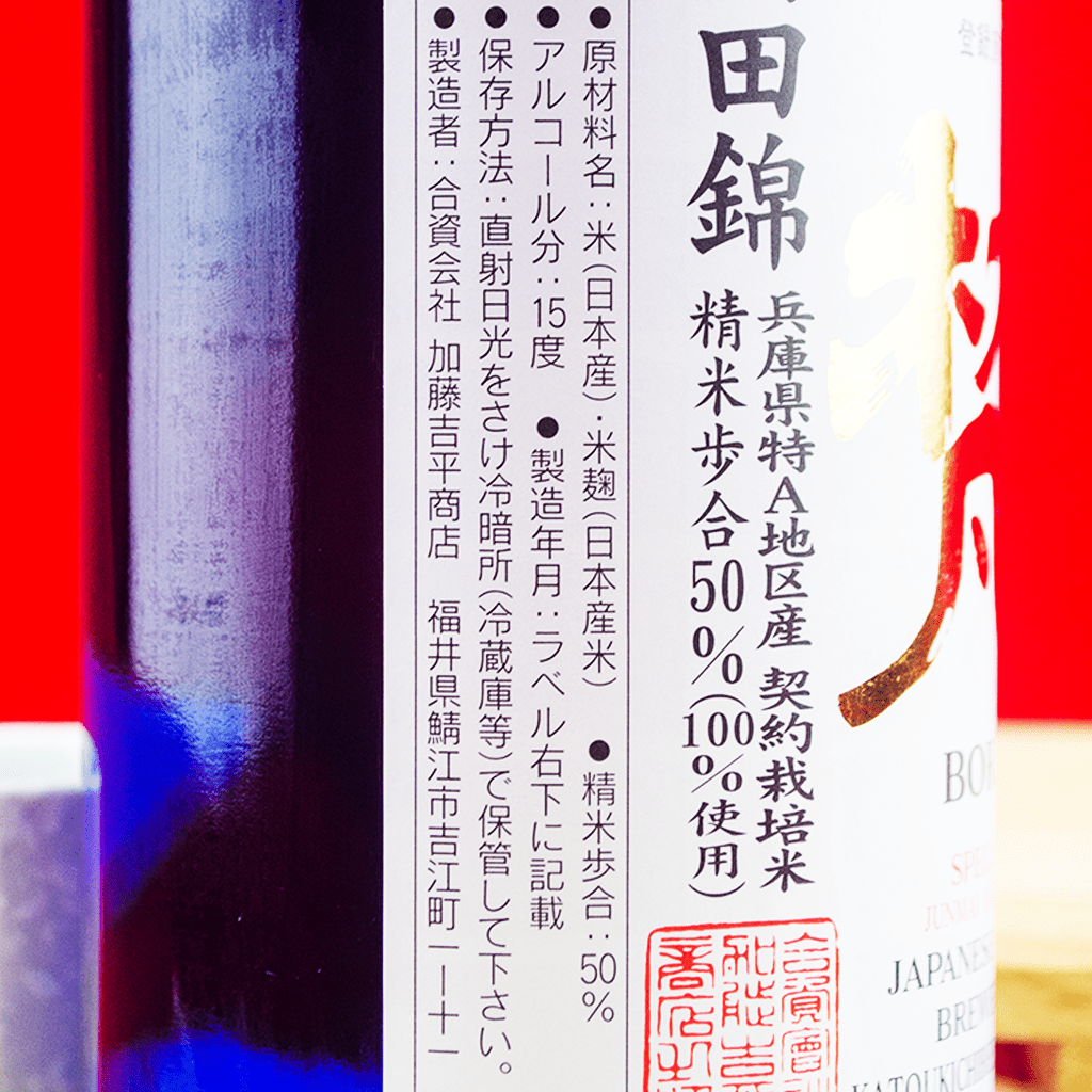 梵吟撰純米大吟釀720ml 禮盒裝| 酒蛙Sakewa | 日本酒專門店