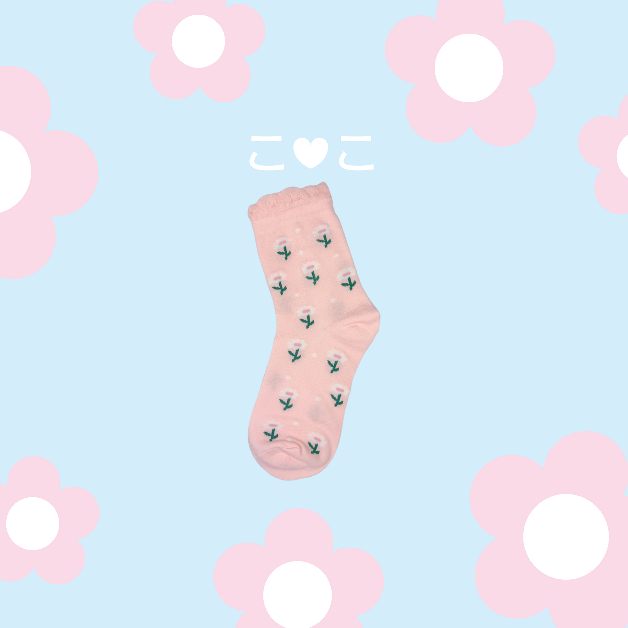 粉嫩花花捲邊造型襪子