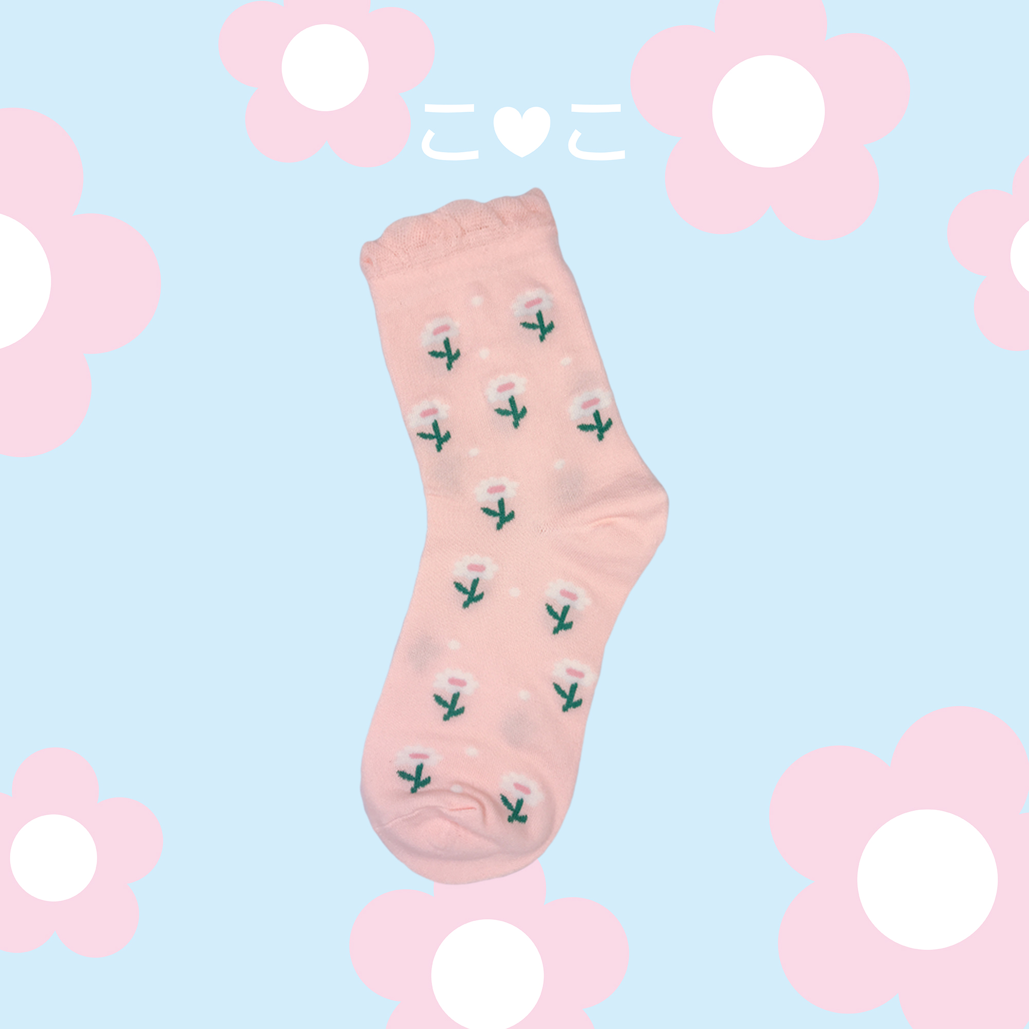 粉嫩花花捲邊造型襪子