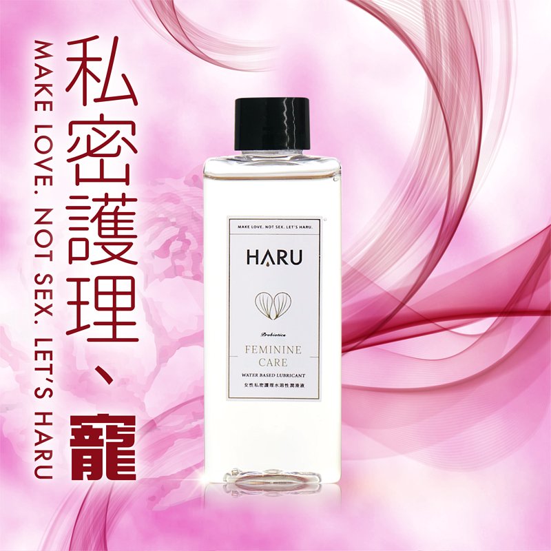 HARU FEMININE CARE 女性私密護理潤滑液