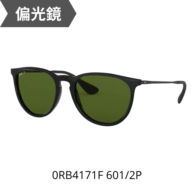 ERIKA BLACK RB4171F 601/2P太陽眼鏡