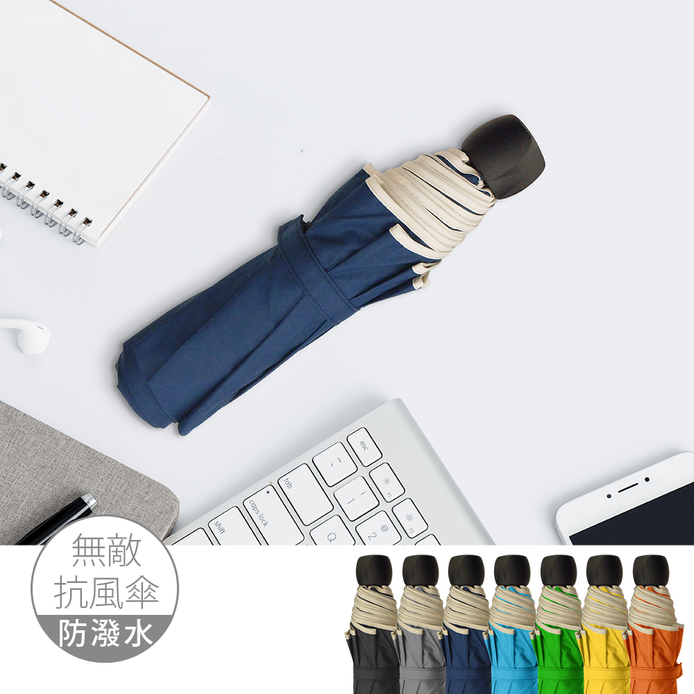 三折PG塑鋼防風傘_7色
