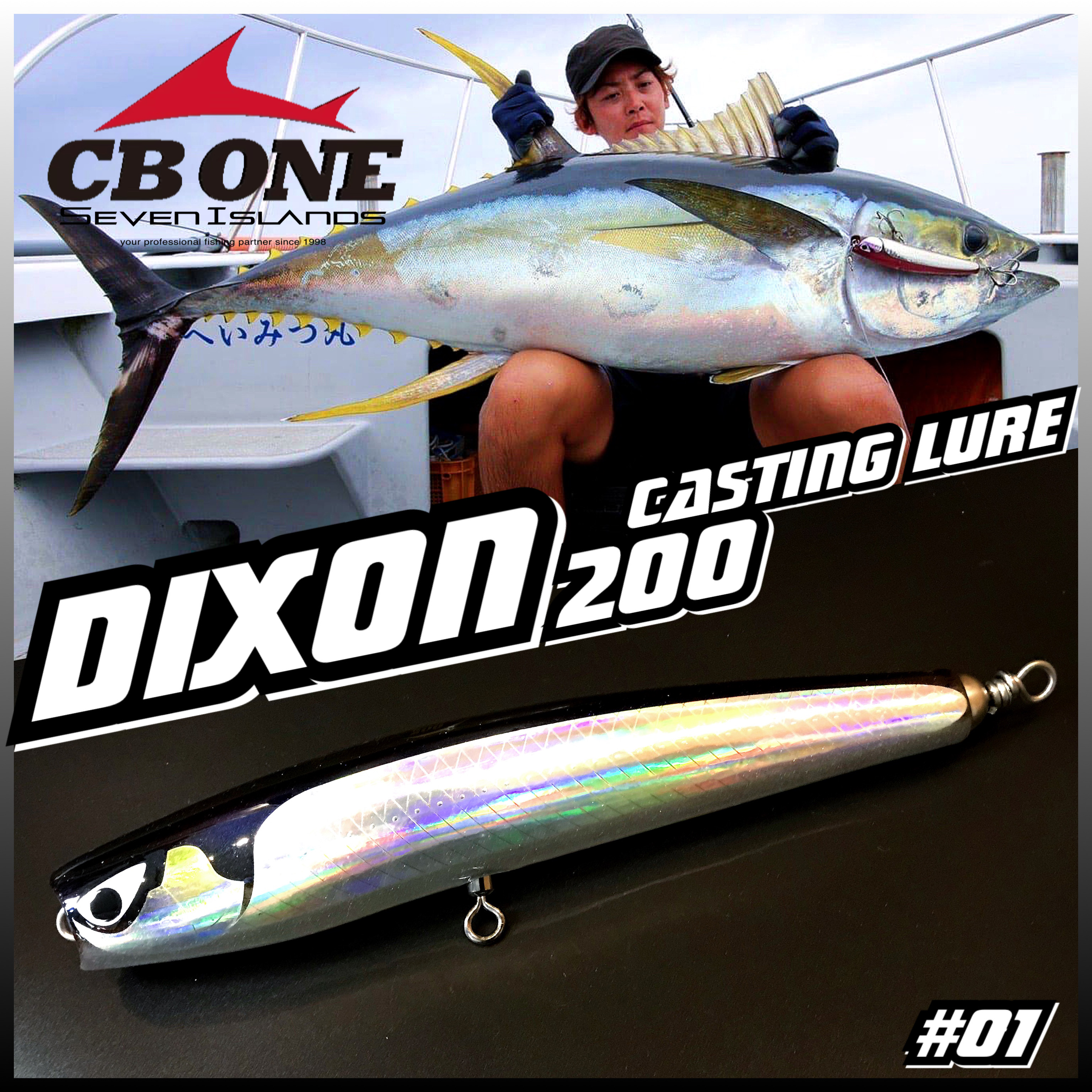 cbone ディクソン　200 シービーワン　カーペンター　貝田ルアー ビーコン cbone ディクソン 200 シービーワン カーペンター 貝田ルアー