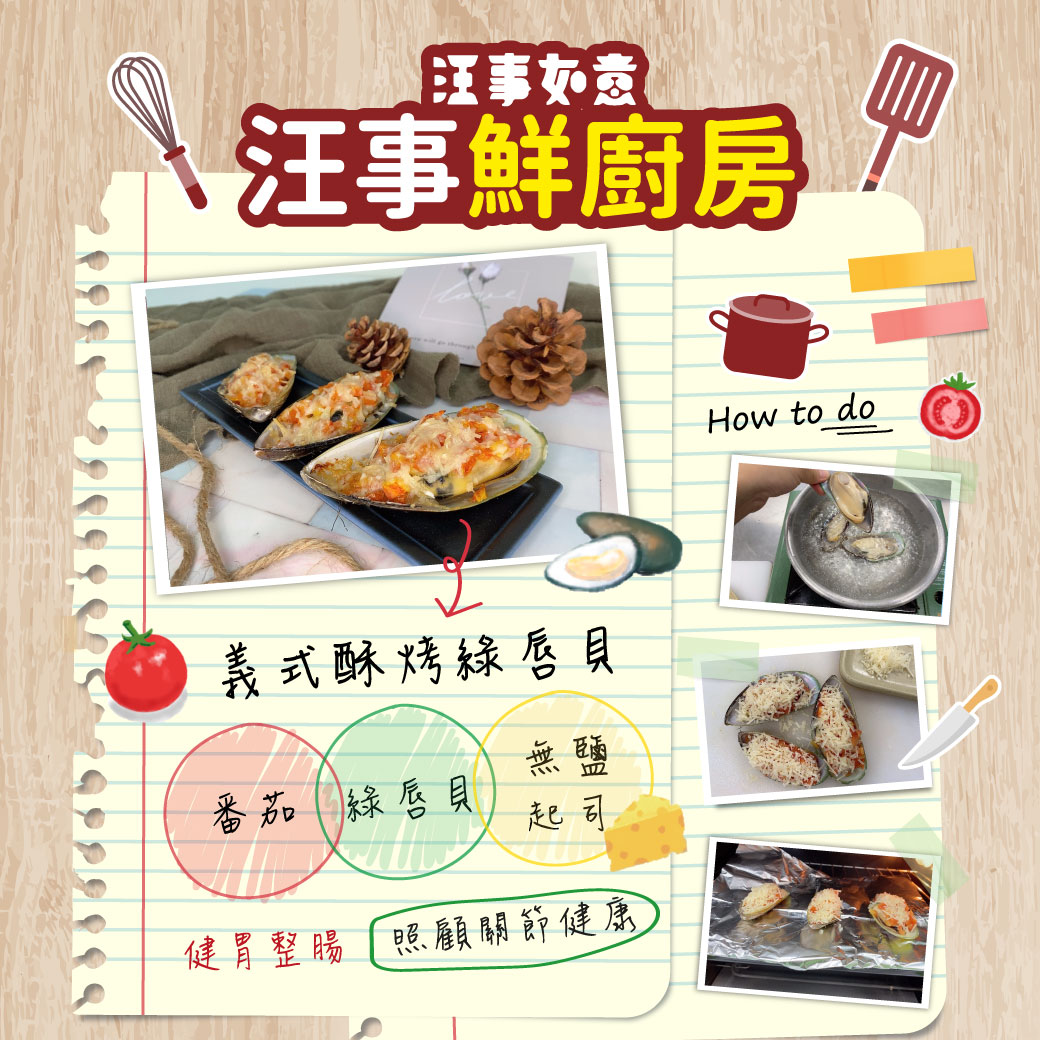 寵物綠唇貝鮮食食譜