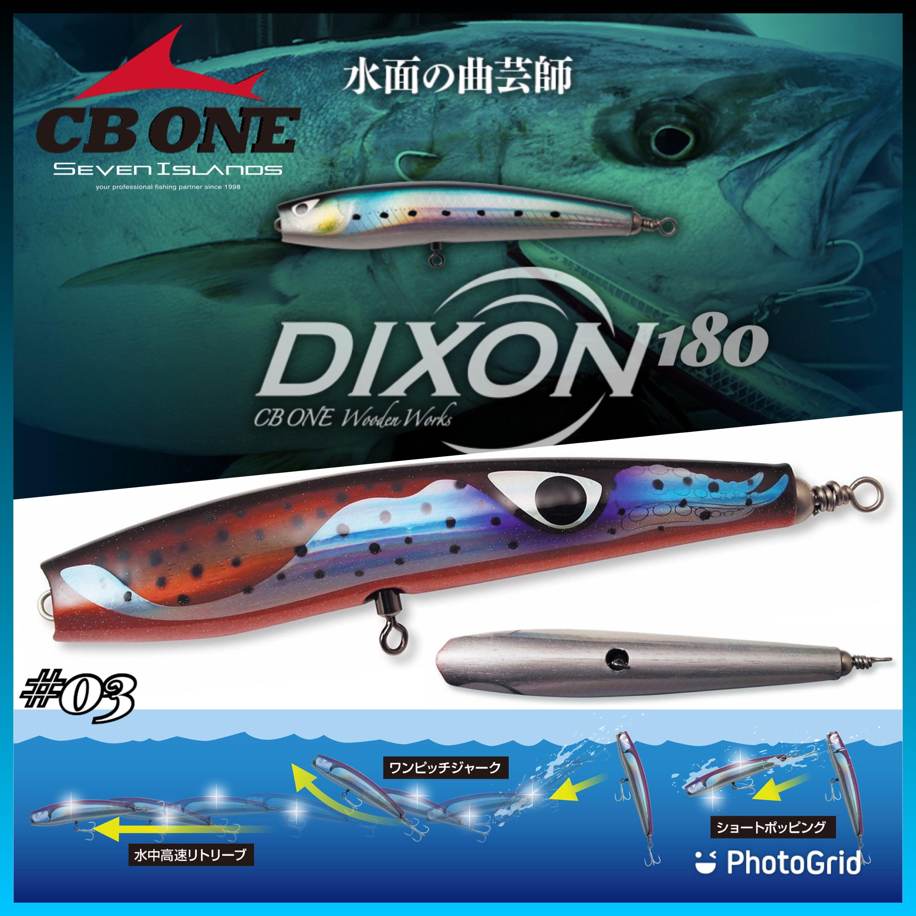 CB ONE DIXON 180 CASTING LURE