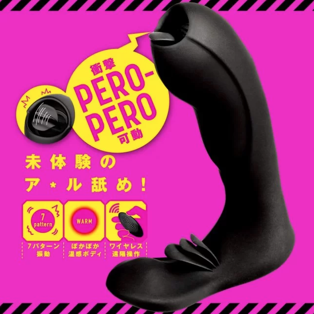 〔日本原裝進口〕 EXE 《PERO-PERO舌頭震動7》  (舌震バックバイブ7) 前列腺無線搖控按摩器