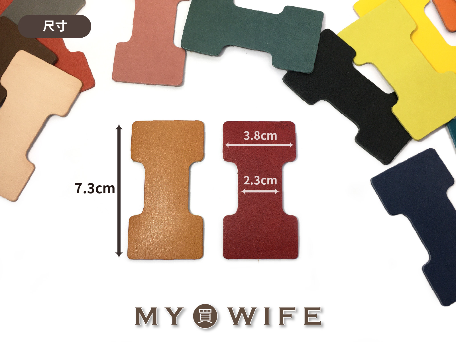 3.8cm工字真皮皮片_皮標皮片皮革_14色