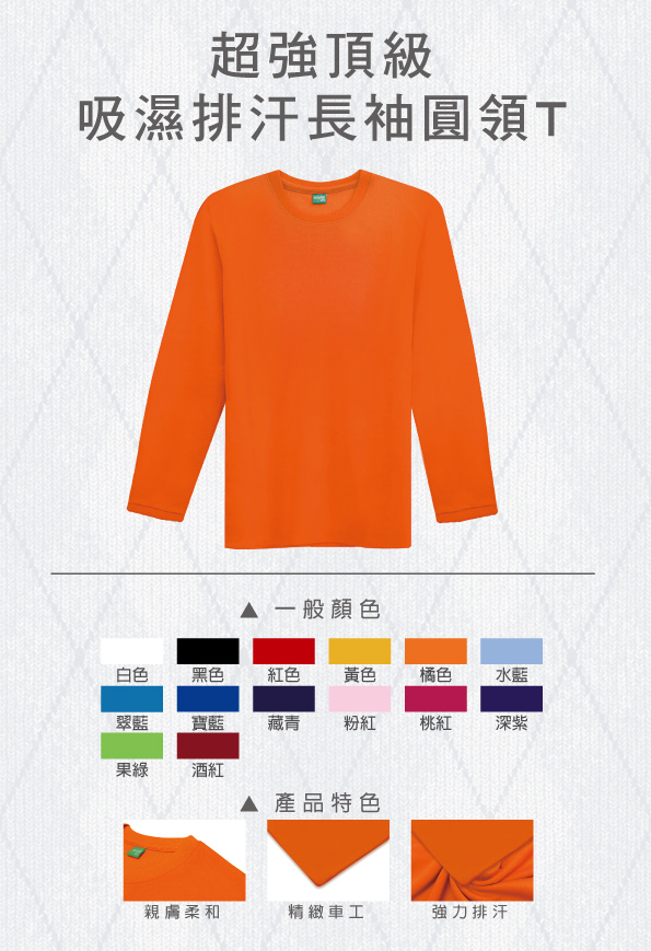 MIT,吸溼排汗,運動機能,抗菌除臭,透氣速乾,抗UV,台北印T恤,團體服,印圖案,代印,少量印刷,客製化衣服,推薦印衣服PTT,系服,班服,polo衫,連帽T,連帽外套,厚棉T,大學T,刷毛,MD,雙鋼印,醫用口罩,醫療口罩,客製化口罩,印刷口罩