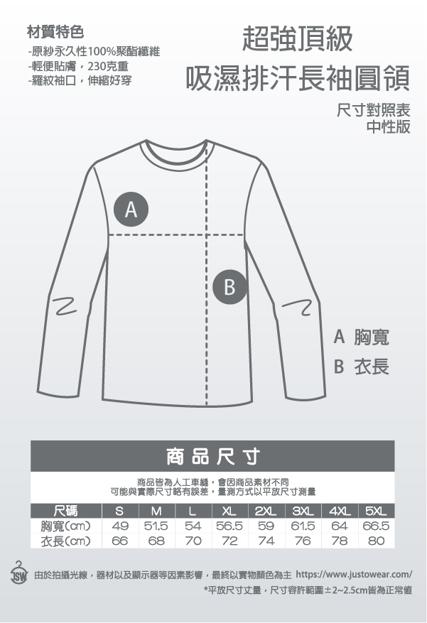 MIT,吸溼排汗,運動機能,抗菌除臭,透氣速乾,抗UV,台北印T恤,團體服,印圖案,代印,少量印刷,客製化衣服,推薦印衣服PTT,系服,班服,polo衫,連帽T,連帽外套,厚棉T,大學T,刷毛,MD,雙鋼印,醫用口罩,醫療口罩,客製化口罩,印刷口罩