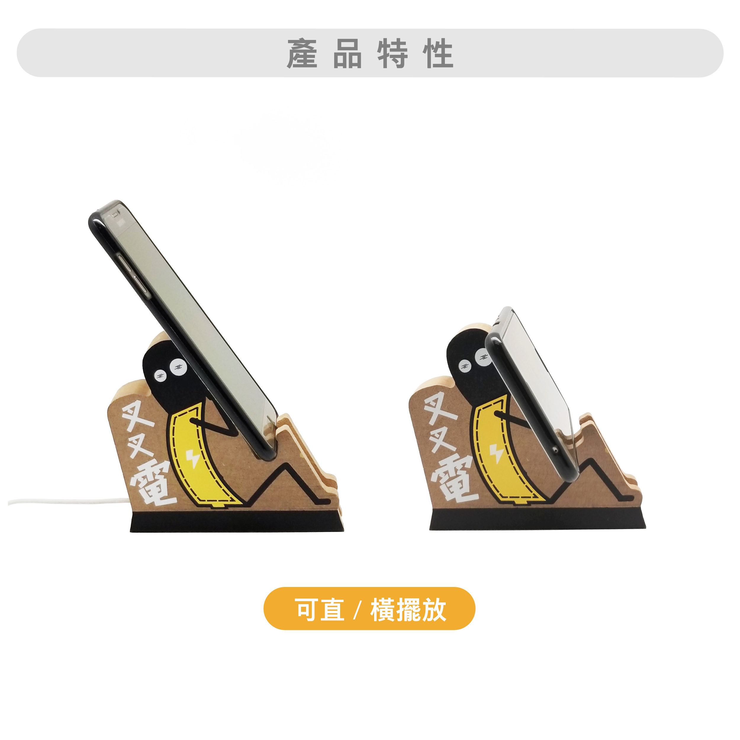 火柴人日常小物｜Hea 下叉電木電話座